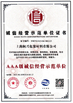 中国 Shanghai Minxing Packing Material Co., Ltd. 認証